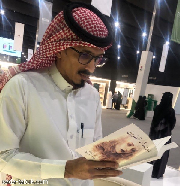 الكاتبة والمؤلفة السعودية "حاكمه عواد العطوي" تشارك في معرض المدينة المنورة للكتاب بـ"اعتذار العشرون"