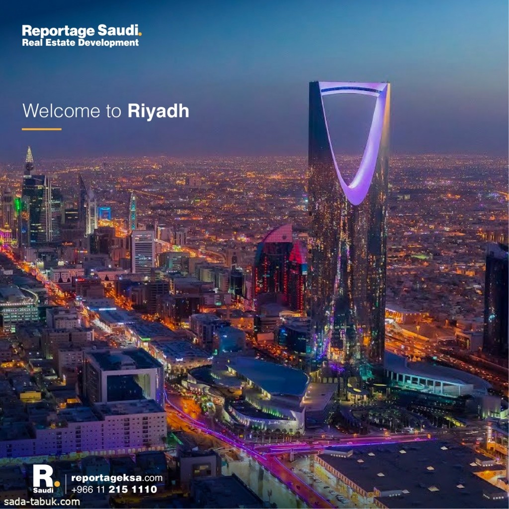 «ريبورتاج العقارية» تنظم أول فاعلية لمبيعات الشركة في السعودية