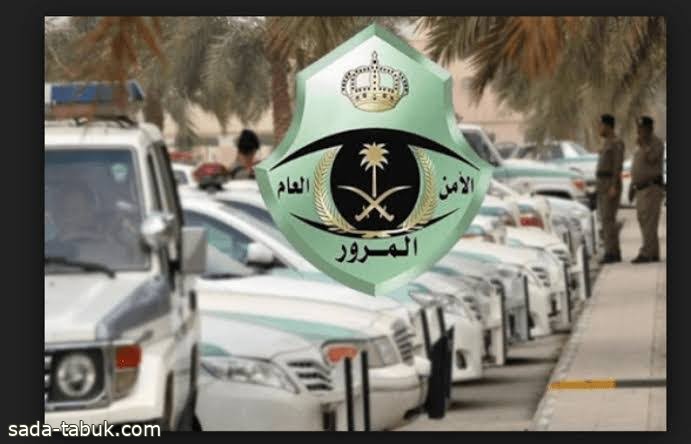 المرور السعودي: لقيادة آمنة.. ⁦اترك⁩ مسافة كافية بينك وبين المركبة التي أمامك