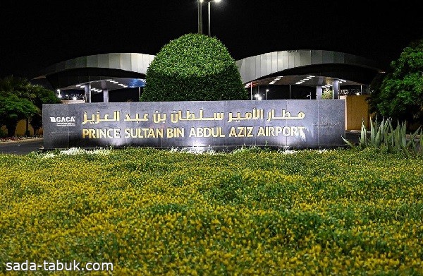 مطار الأمير سلطان بتبوك .. نافذة العالم على مشاريع المملكة الاقتصادية
