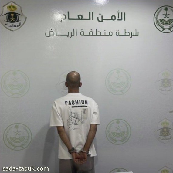 شرطة الرياض تقبض على مقيم لترويجه المخدرات
