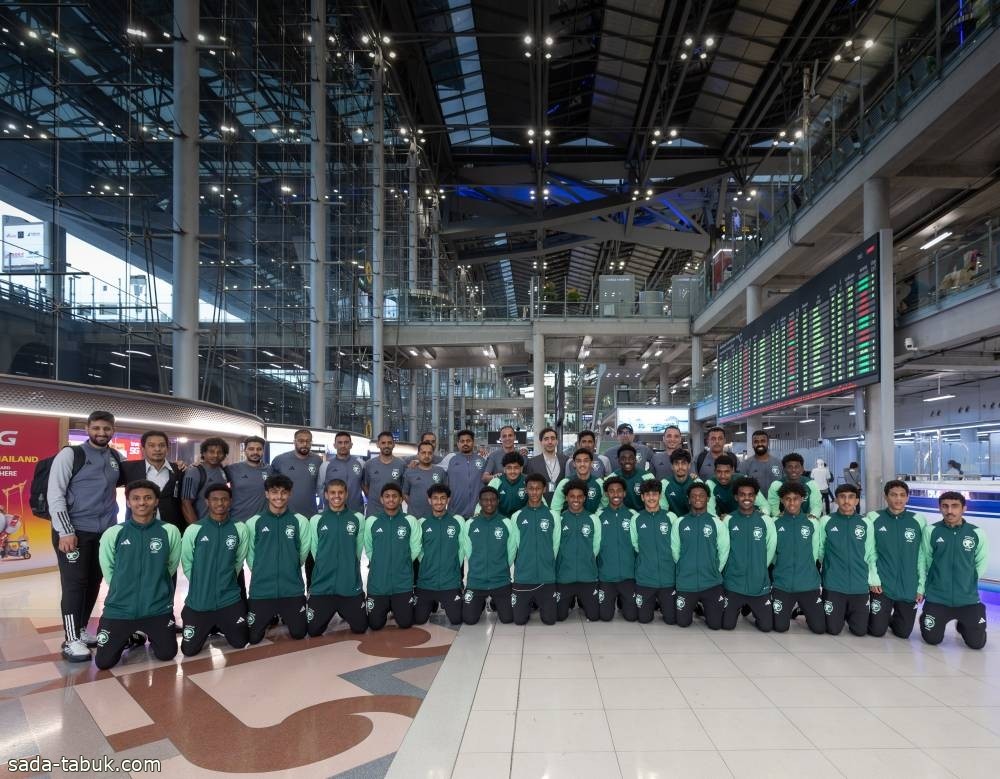 الأخضر يصل تايلند لخوض منافسات كأس آسيا تحت 17 عاماً