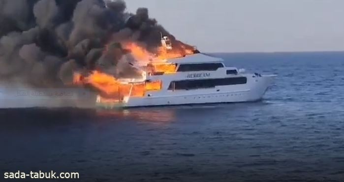 إنقاذ 14 وفقدان 3 بريطانيين في حريق مركب سياحي بالبحر الأحمر