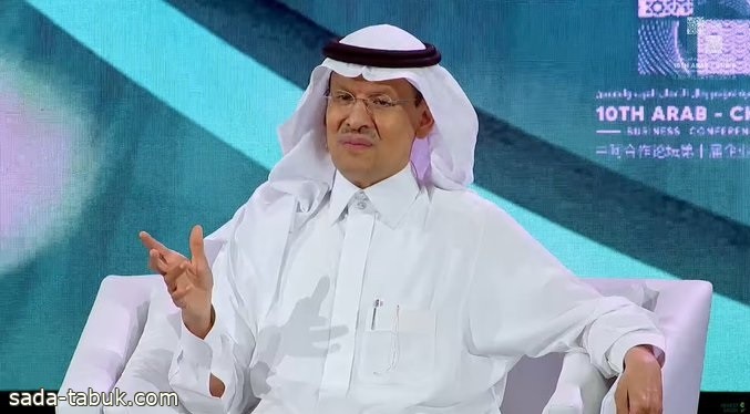 الأمير عبدالعزيز بن سلمان : السعودية والصين بينهما استثمارات مشتركة ولا نلتفت للانتقادات