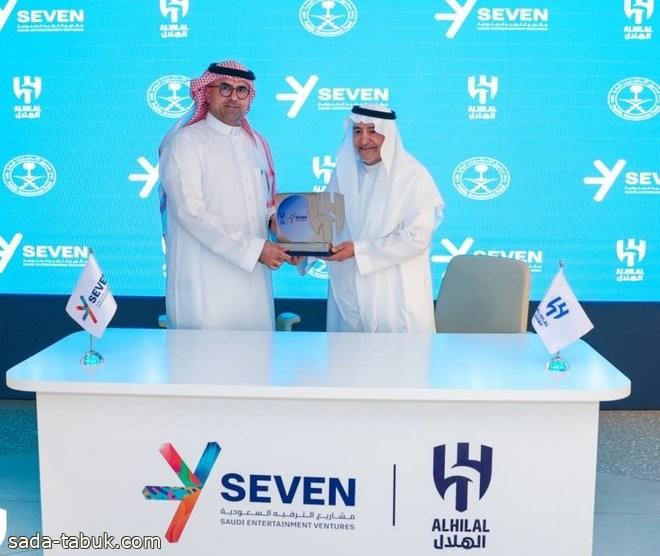 الهلال يوقع عقد شراكة مع شركة مشاريع الترفيه السعودية "سفن"