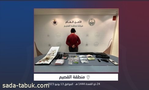 شرطة محافظة الرس تقبض على مروج وتضبط مواد مخدرة وأسلحة نارية