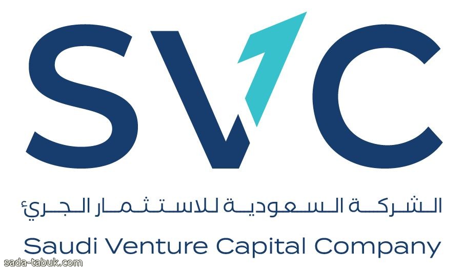 " السعودية للاستثمار الجريء SVC" تستثمر 112.5 مليون ريال في صندوق "بداية الثاني"