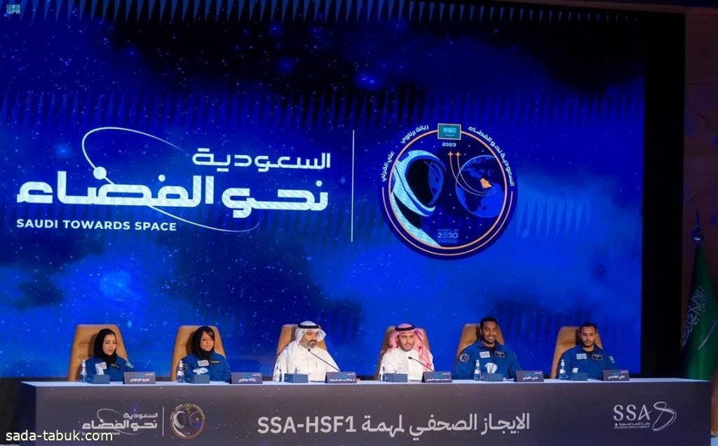 وكالة الفضاء السعودية تعقد الإيجاز الصحفي لرواد الفضاء السعوديين عقب عودتهم للمملكة