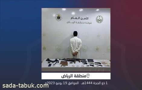 القبض على شخص لترويجه أقراصًا خاضعة لتنظيم التداول الطبي في الرياض
