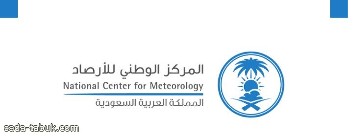 وظائف متنوعة لـ السعوديين والسعوديات للعمل في المنظمة العالمية للأرصاد الجوية