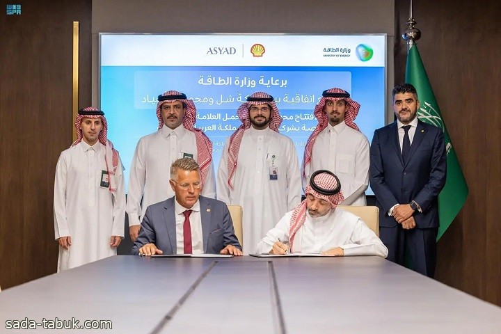 برعاية وزارة الطاقة .. شركة شل توقِّع اتفاقية لافتتاح محطات وقود في المملكة