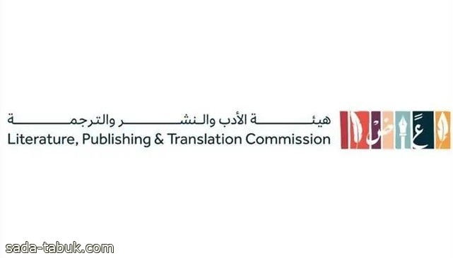 هيئة الأدب والنشر والترجمة تستعد لتنظيم الدورة الثالثة من مؤتمر الرياض الدولي للفلسفة