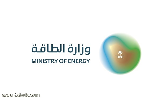 وزارة الطاقة توفر وظائف شاغرة في عدة مناطق بالمملكة