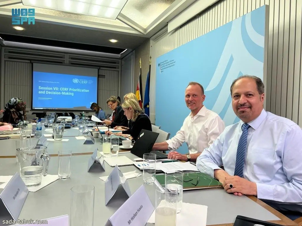 السعودية شارك في الاجتماع الثاني للمجموعة الاستشارية للصندوق المركزي للاستجابة للطوارئ في جنيف
