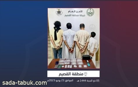 شرطة محافظة الأسياح بمنطقـة القصيـم تقبض على (4) مواطنين لترويجهم مواد مخدرة