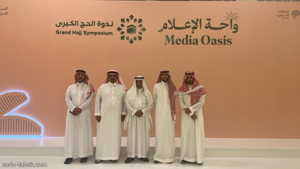 هيئة الصحفيين بمكة تقف على واحة الإعلام لحج هذا العام