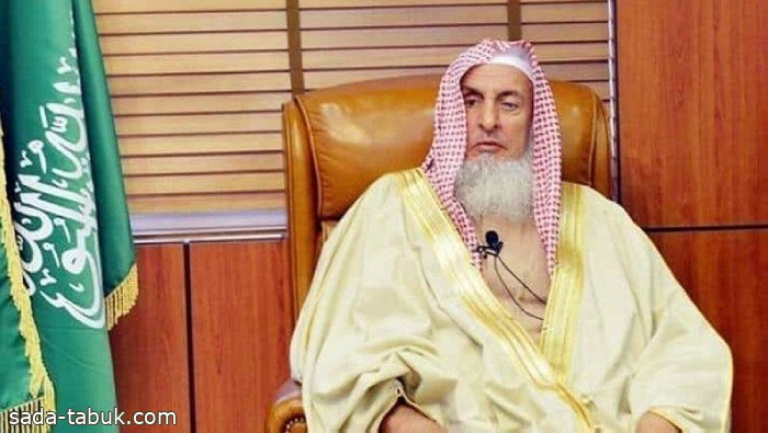 مفتي عام المملكة : السعودية منذ تأسيسها أخذت على عاتقها حمل لواء خدمة بيوت الله