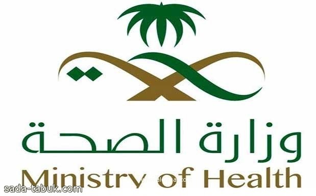وزارة الصحة تعلن التخصصات المستهدفة للابتعاث