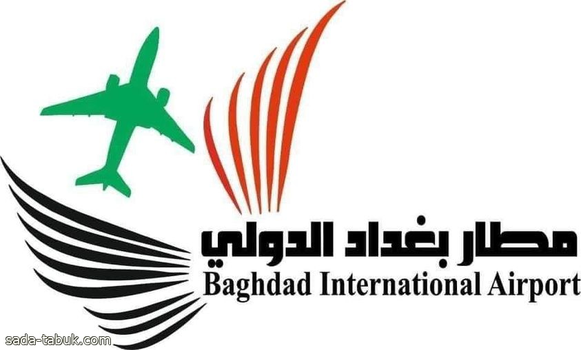 انقطاع التيار الكهربائي بمطار بغداد الدولي