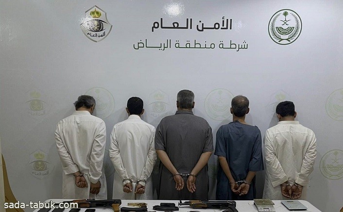 شرطة الرياض تقبض على 5 أشخاص لترويجهم المخدرات