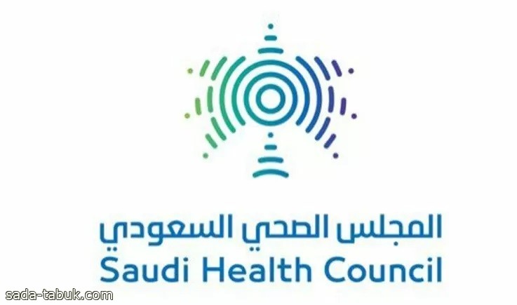 وظائف شاغرة للعمل في المجلس الصحي السعودي