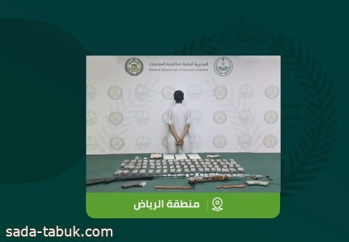 القبض على شخص بمنطقة الرياض لترويجه الإمفيتامين المخدر