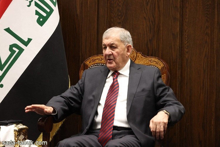 الرئيس العراقي : لا مجال لاستخدام أراضينا قاعدة للهجوم على أي دولة