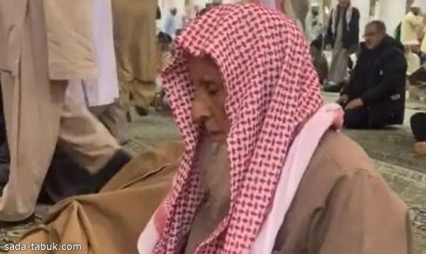 وفاة صاحب أشهر موقف إنساني في المسجد النبوي