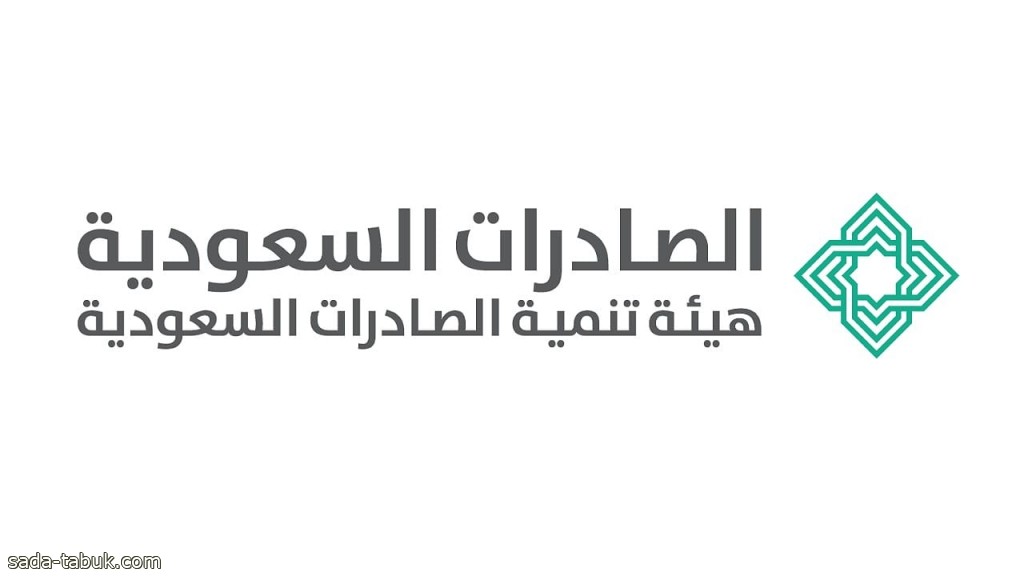 وظائف إدارية وتقنية وهندسية شاغرة في هيئة تنمية الصادرات السعودية