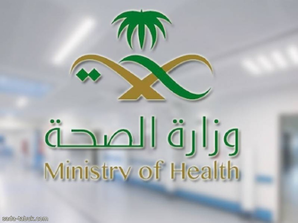 «الصحة»: إغلاق 147 مؤسسة صحية مخالفة تحفظياً