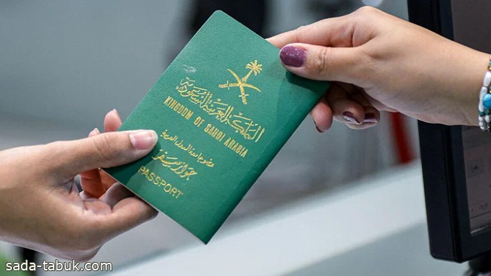 الجواز السعودي يتقدّم 7 مراتب في تصنيف أقوى جوازات السفر حول العالم