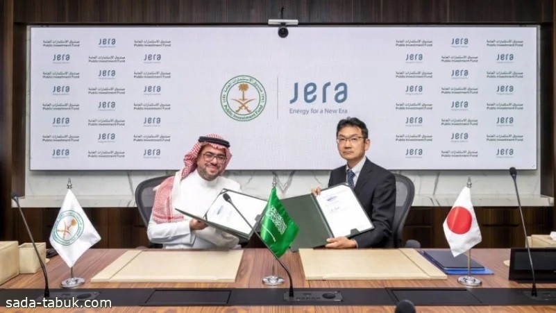 صندوق الاستثمارات العامة توقع مع "جيرا" اليابانية لتطوير مشروعات الهيدروجين الأخضر