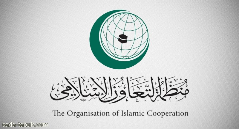 "منظمة التعاون الإسلامي": تدنيس المصحف "حقير"