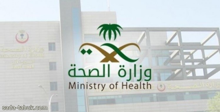 وزارة الصحة : مباشرة 3317 حالة وفاة طبيعية وجنائية في الرياض