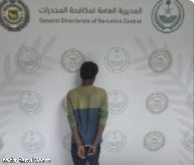 القبض على مخالف روّج حشيش وإمفيتامين بمنطقة الباحة