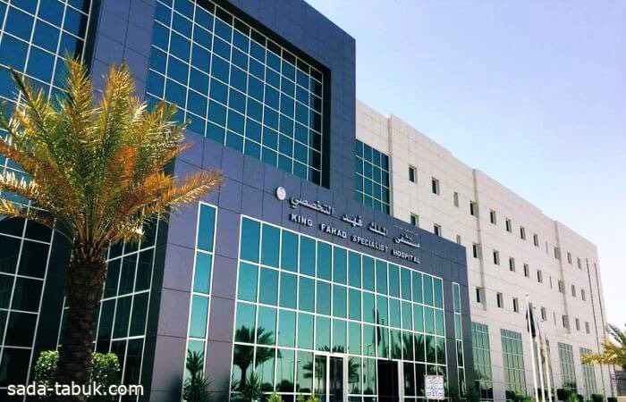 مستشفى الملك فهد التخصصي بتبوك يزيد من أوقات زيارة المرضى