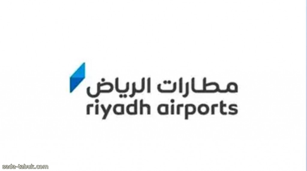 وظائف إدارية وتقنية وهندسية لحملة البكالوريوس في شركة مطارات الرياض