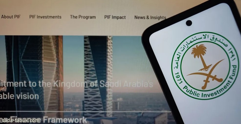 صندوق الاستثمارات العامة يستحوذ على حصة في "مبكو" السعودية
