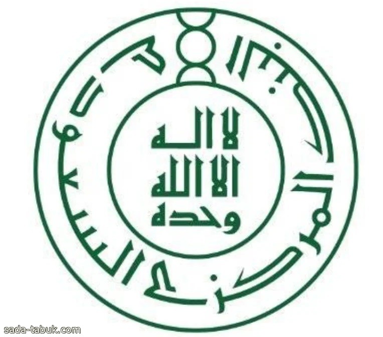 المركزي السعودي يكمل الربط الإلكتروني مع وزارة الحج والعمرة عبر برنامج "تنفيذ"