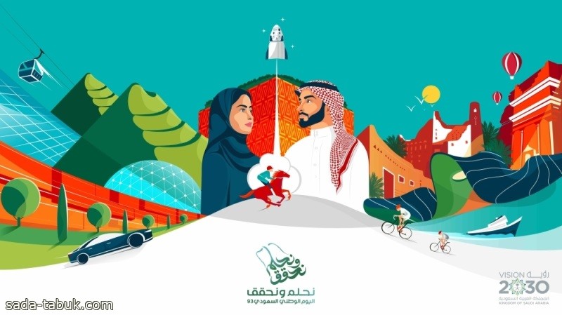 بعد إطلاق الهوية الجديدة .. أبرز مشاريع اليوم الوطني السعودي 93