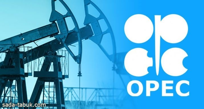 اللجنة الوزارية في أوبك+ تعبر عن تقديرها ودعمها الكاملين لجهود السعودية الرامية إلى دعم استقرار أسواق البترول