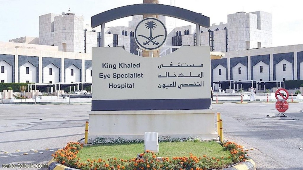 مستشفى الملك خالد التخصصي يوفر  وظائف شاغرة لحملة الشهادة الثانوية والدبلوم