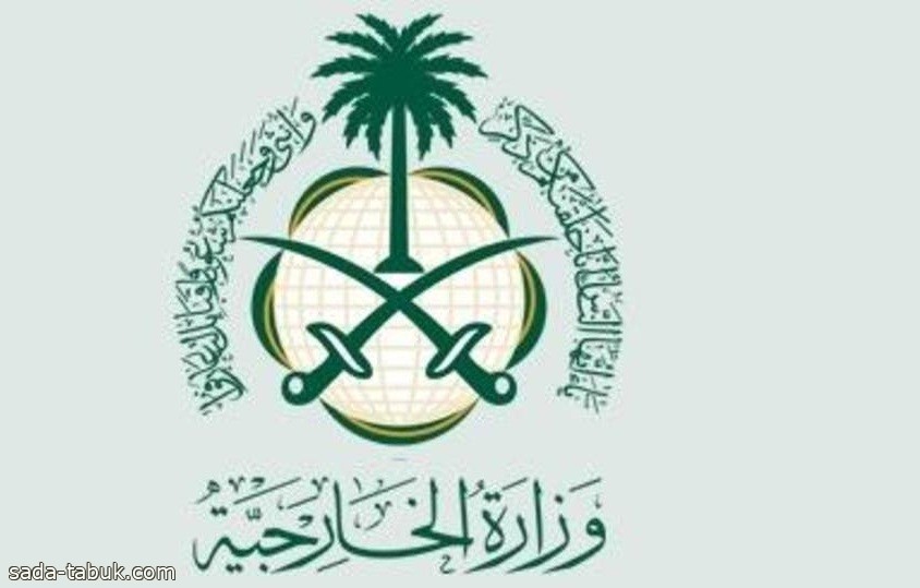 السعودية تُرحِّب بإعلان الأمم المتحدة حيال اكتمال سحب النفط الخام من الخزان العائم "صافر"