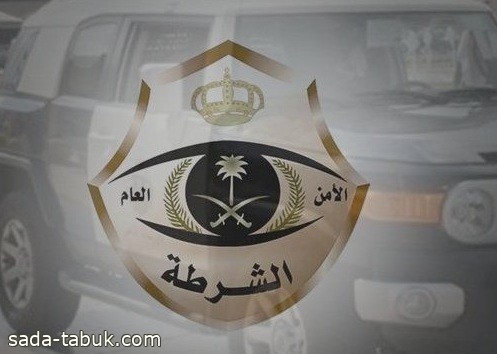 شرطة الرياض : اتخاذ الإجراءات النظامية بحق مقيم ادعى تعرضه للاحتجاز بمنعه من الخروج من مقر سكنه