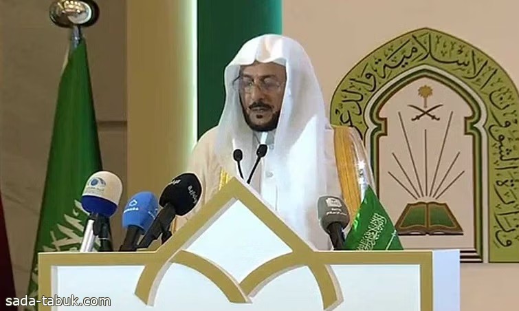 وزير الشؤون الإسلامية : مؤتمر تواصل وتكامل يجسّد روح التعاون والتكاتف