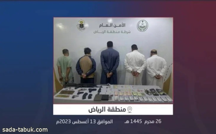 شرطة منطقة الرياض تقبض على 5 من مروجي المخدرات