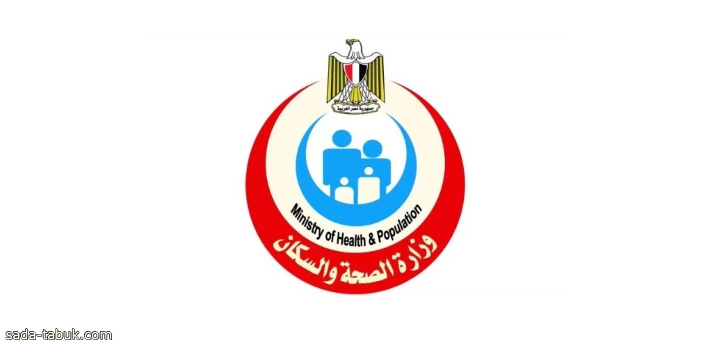 بيان من وزارة الصحة المصرية بشأن "وضع كورونا"