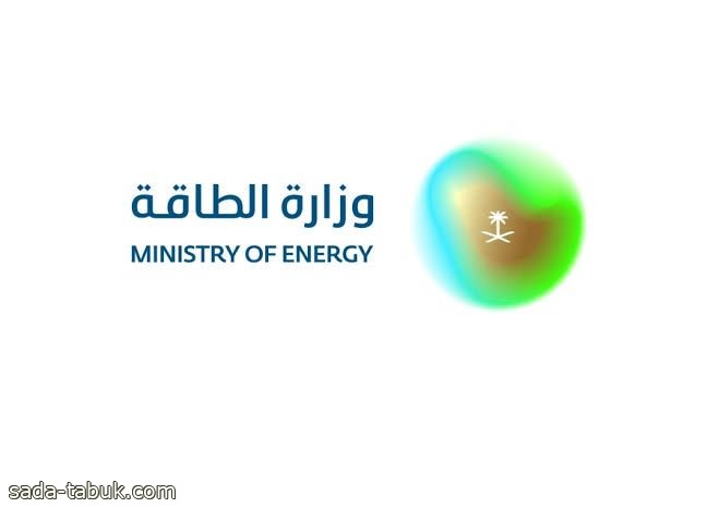 توفر وظائف شاغرة لحملة الثانوية فأعلى في وزارة الطاقة