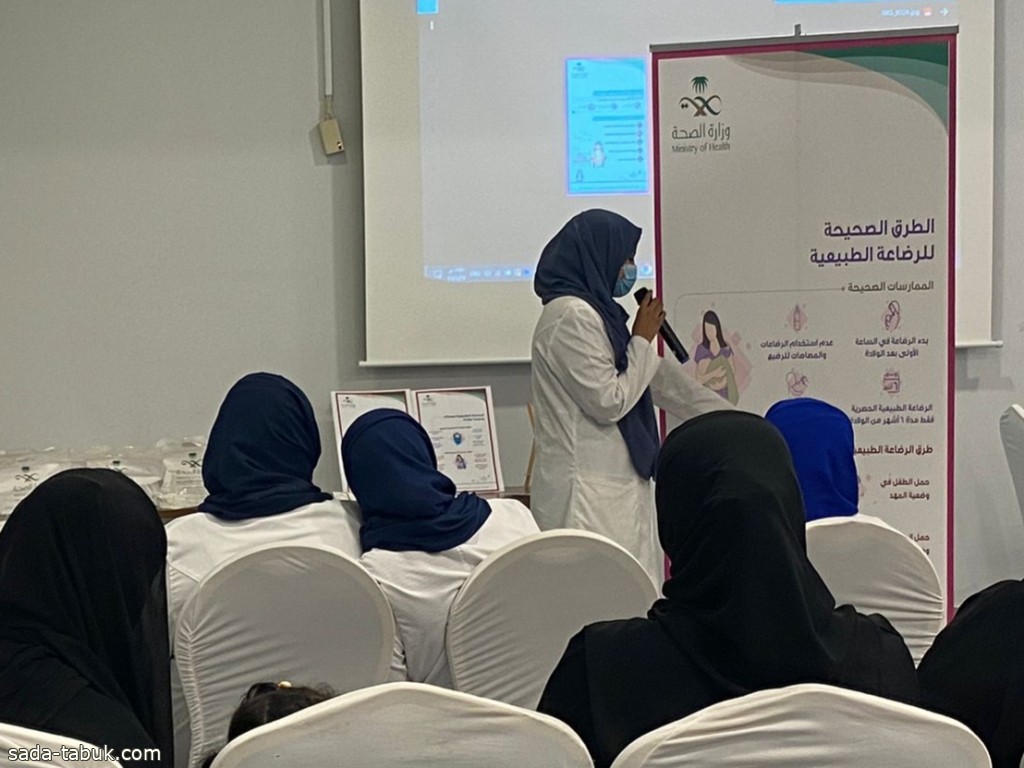 "مجمع الملك عبدالله الطبي بجدة" ينظم سلسلة ندوات لتوعية الأمهات بالرضاعة الطبيعية