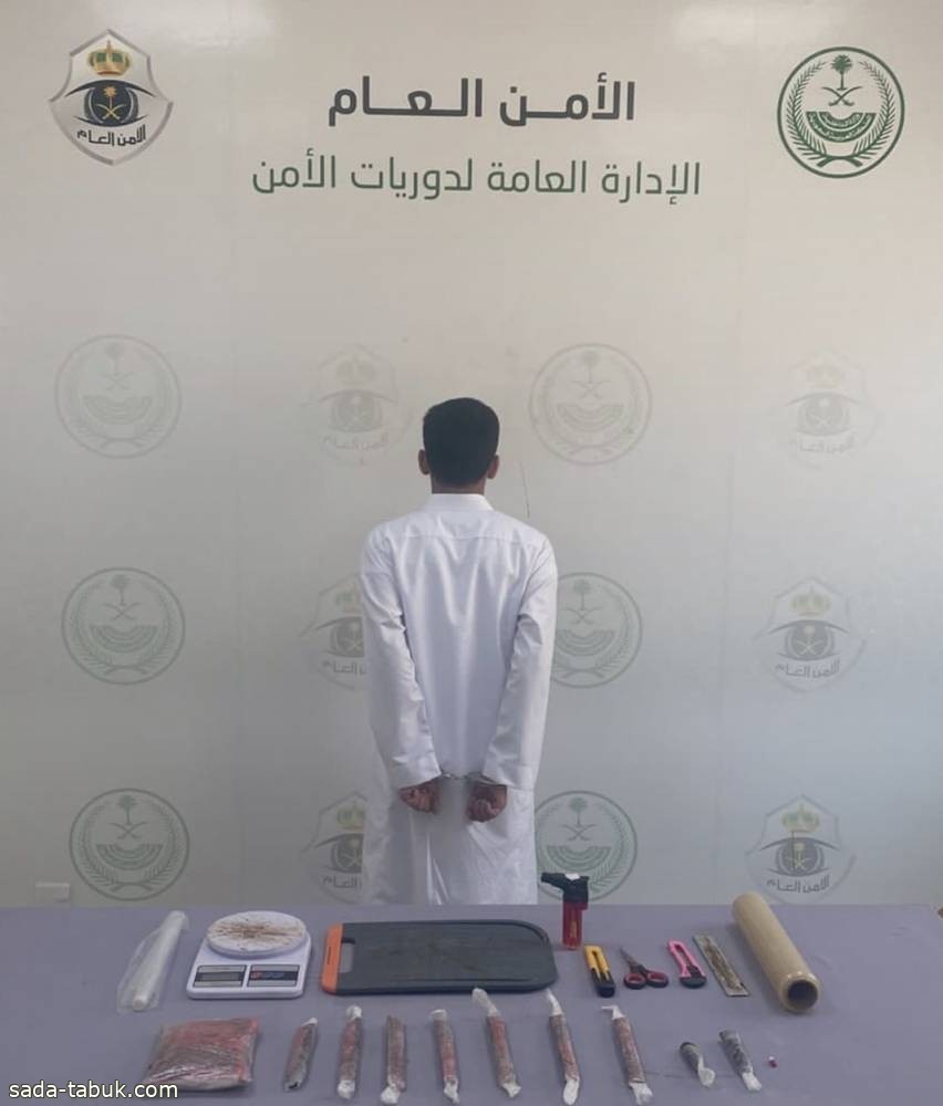 القبض على شخص في الرياض لترويجه 1.3 كيلوغرام من الحشيش المخدر